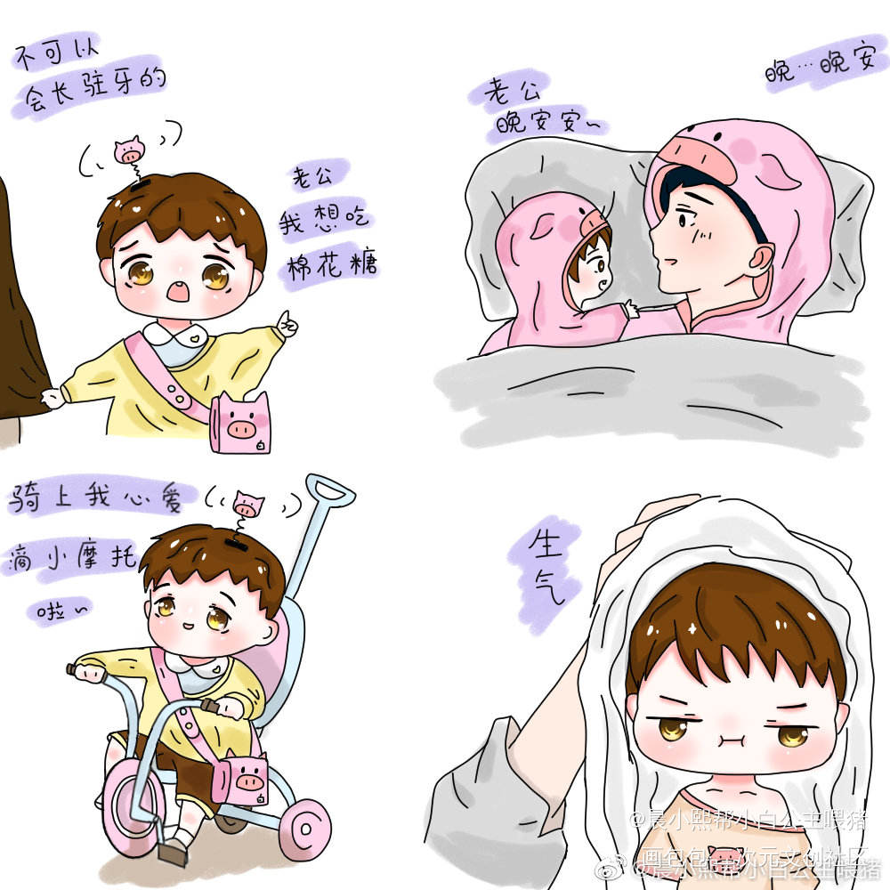 小白公主变小记_晨小熙帮小白公主喂猪的绘画作品_画包包