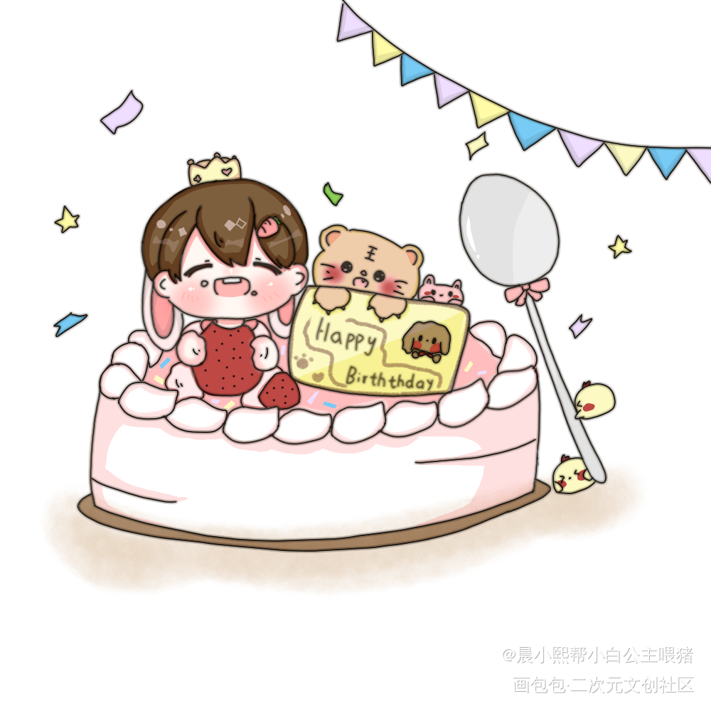 秀秀生日快乐哇_188男团李程秀邵群李程秀q版同人绘画作品