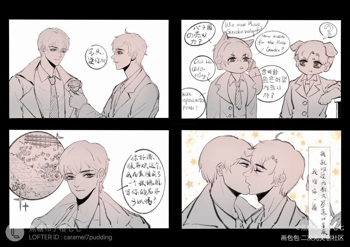 陆林小四格漫画_焦糖布丁橙七七的绘画作品_画包包