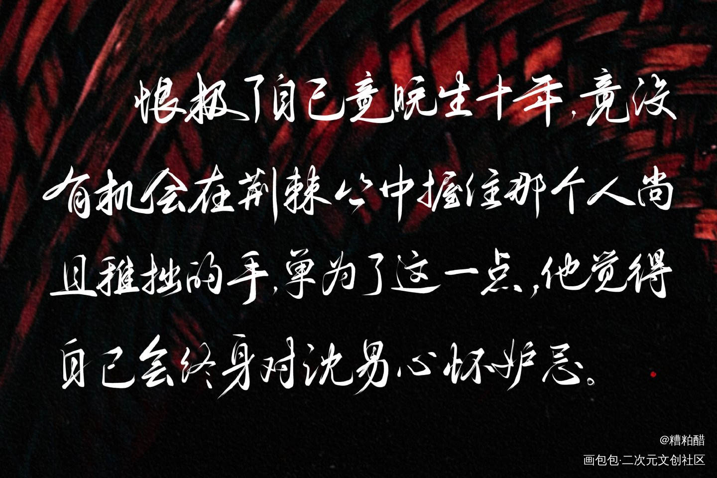 长庚_杀破狼priest字体设计长庚绘画作品