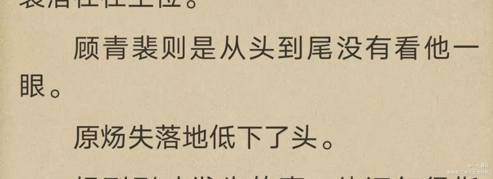 1/2针锋对决188男团顾青裴原炀原炀真的,太可爱了,详情见p208署名