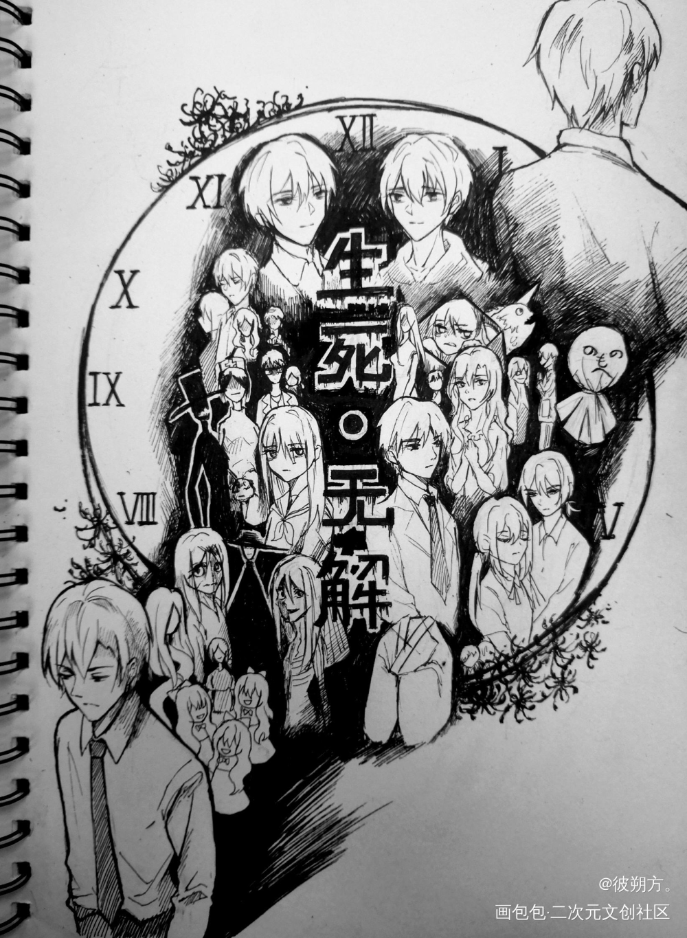 死亡万花筒合集1315