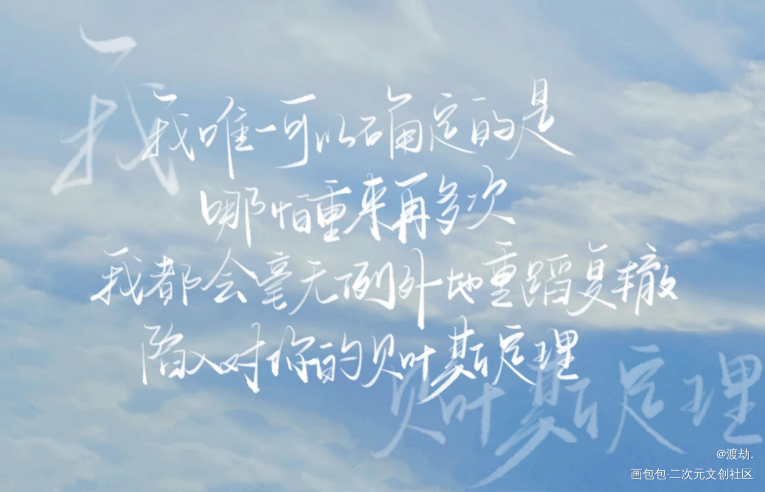 陷入对你的贝叶斯定理_be狂魔求生系统许其琛夏知许见字如晤板写绘画