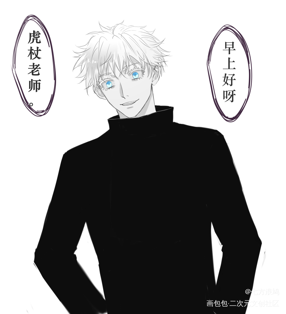 咒术回战五悠虎杖悠仁五条悟平涂日系绘画我要上首推插画同人绘画