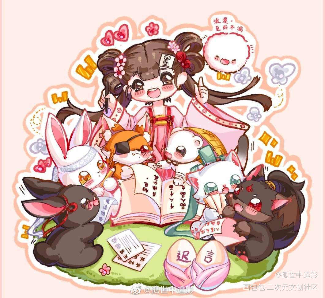 墨家全家福系列_天官赐福魔道祖师重生之人渣反派自救系统墨香铜臭