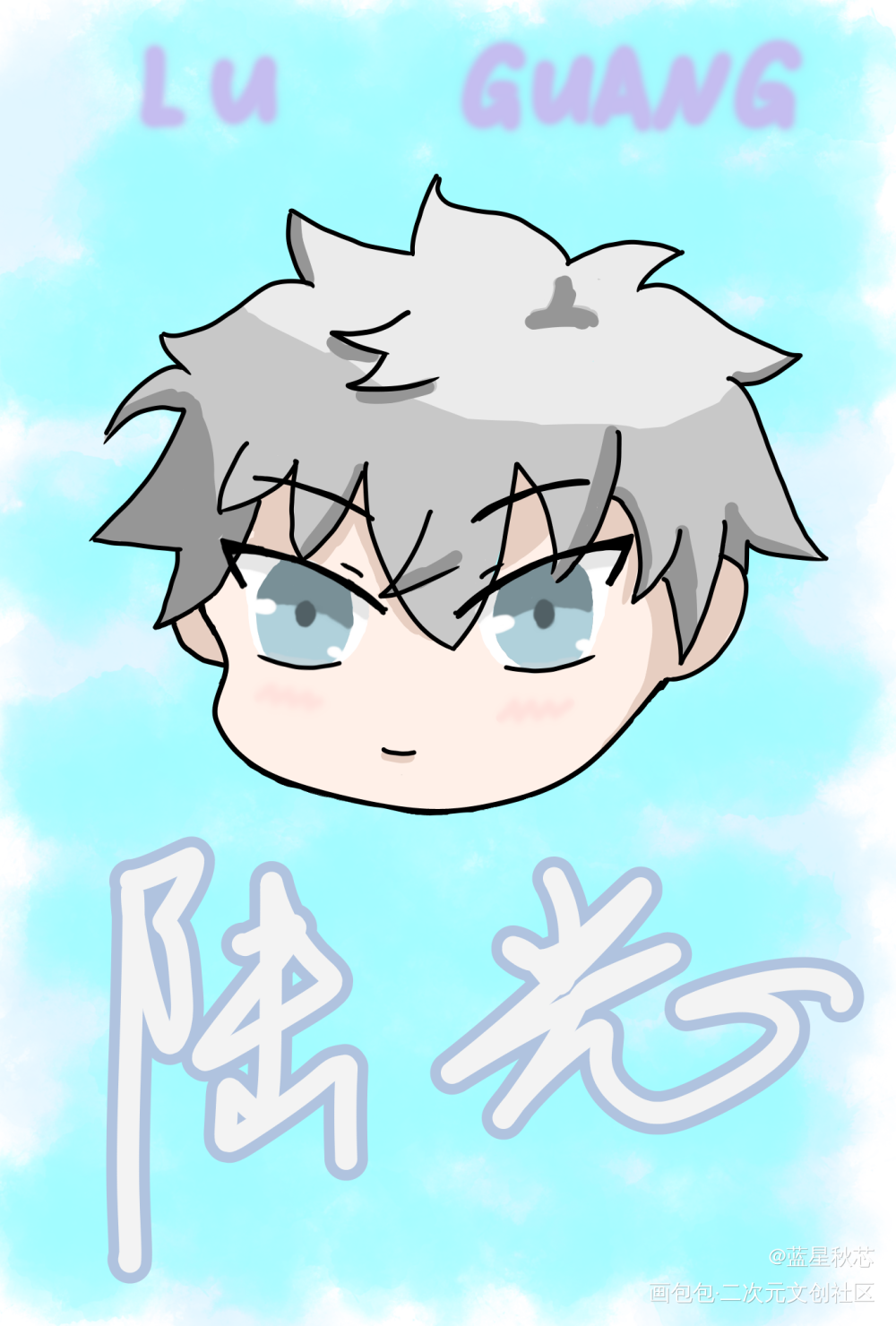 时光代理人三小只q版_陆光时光代理人q版乔苓程小时绘画作品