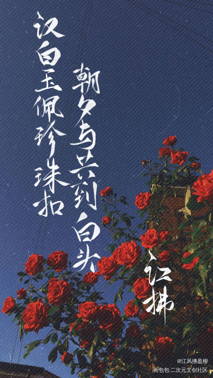 碎玉投珠板写我要上首推见字如晤字体设计绘画作品