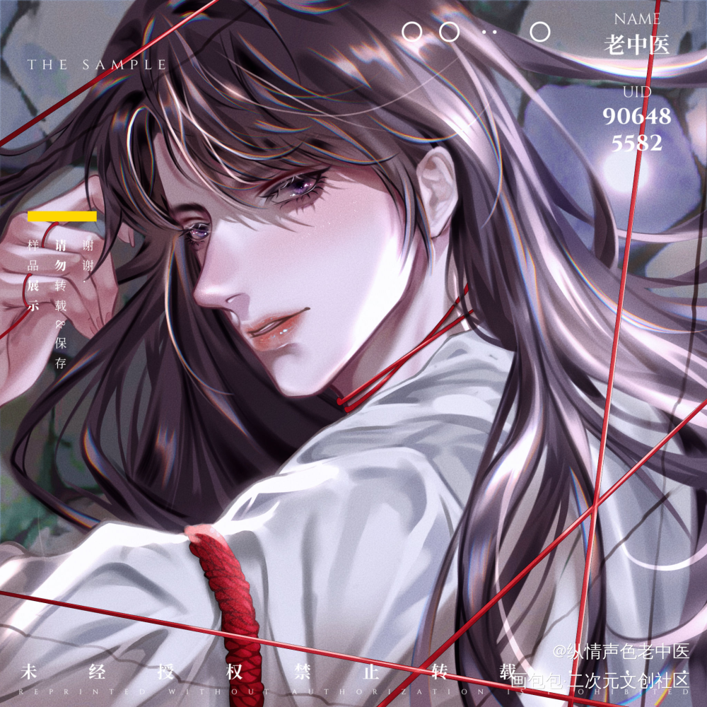 红线捆晏晏