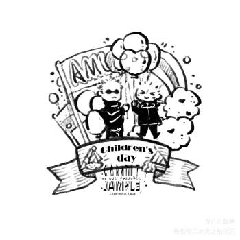 咒术回战五悠漏壶虎杖悠仁五条悟同人换画作品