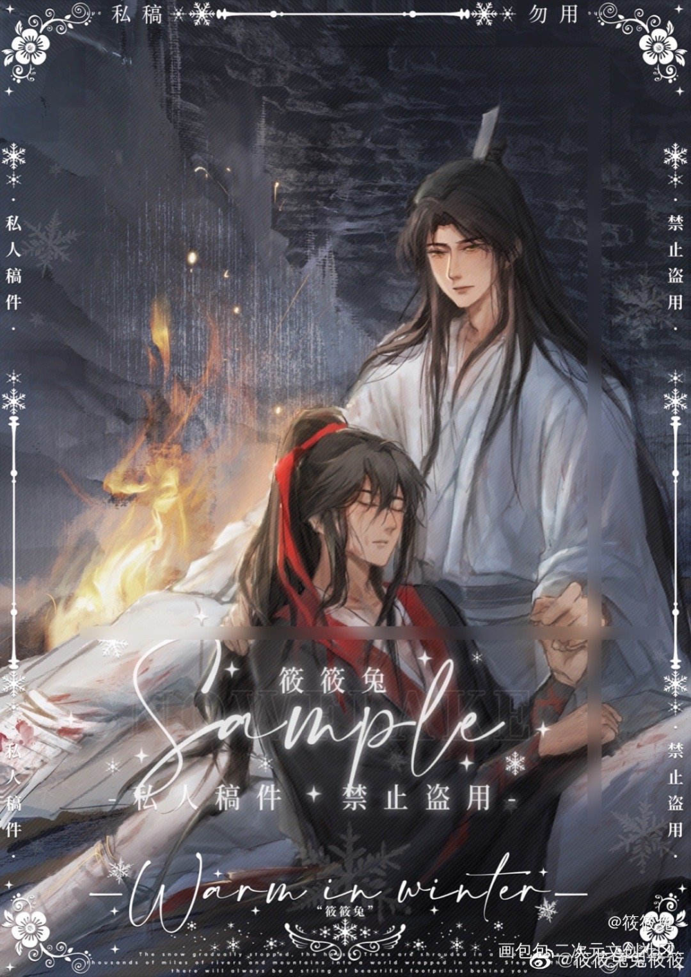 同人本云深归处封图