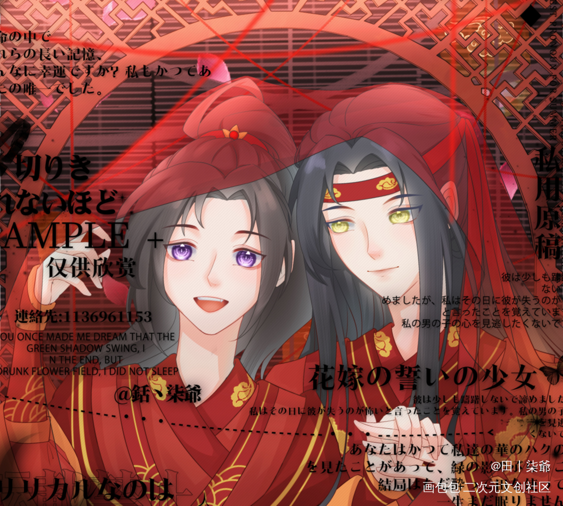 约稿·忘羡大婚_约稿魔道祖师忘羡绘画作品