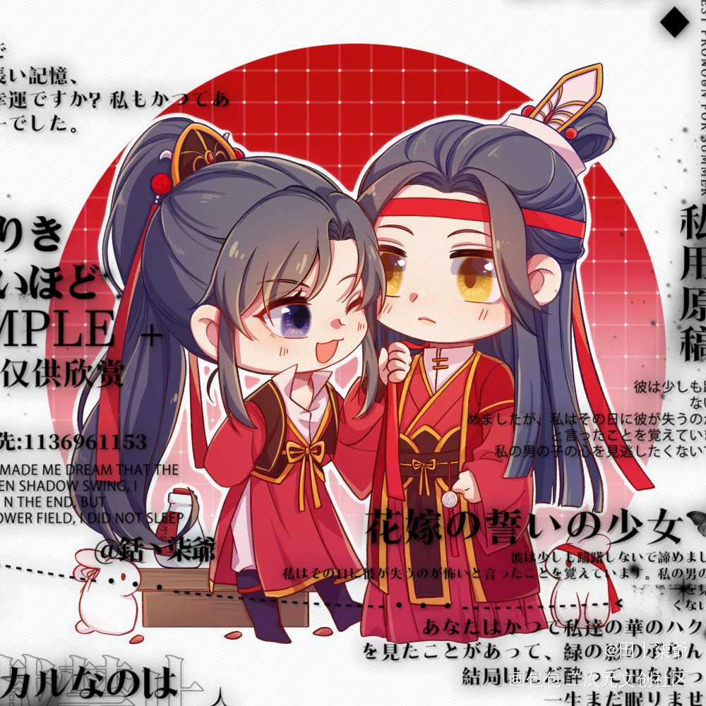 约稿·忘羡大婚_约稿魔道祖师忘羡绘画作品