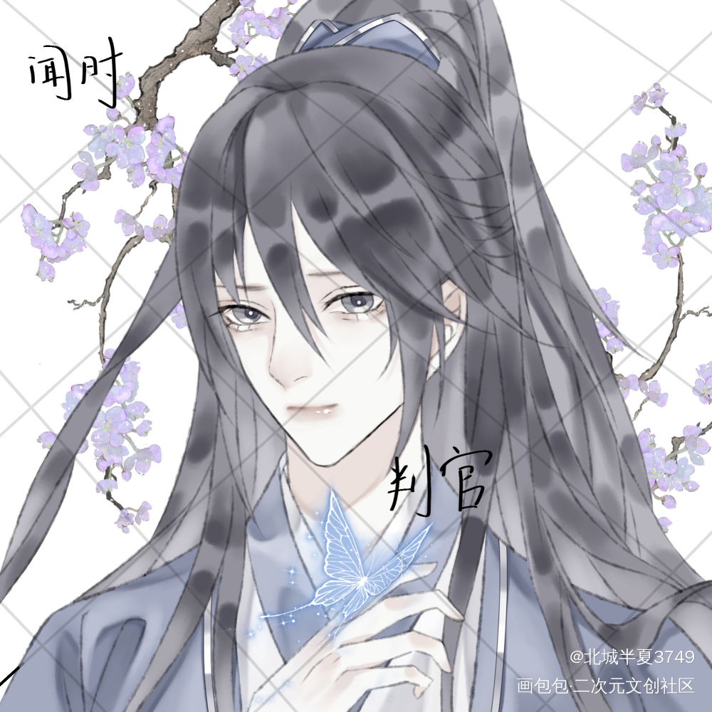 闻时大宝贝生辰快乐!_木苏里判官木苏里古风我要上首推绘画作品