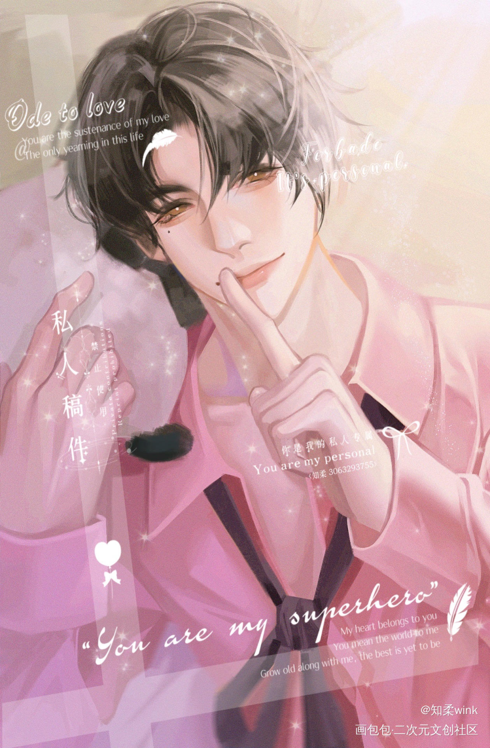 小甜辛_谁把谁当真188男团赵锦辛我要上首推绘画作品