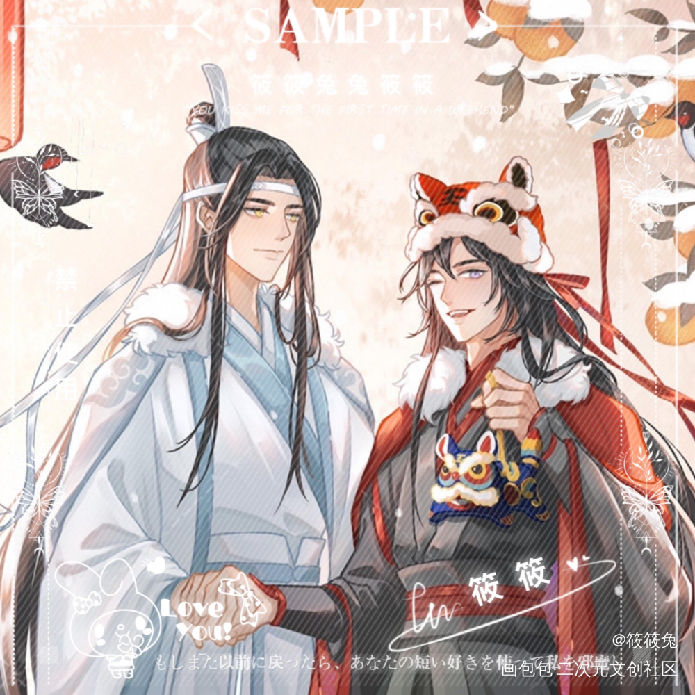 新年贺图_魔道祖师忘羡立绘古风绘画作品