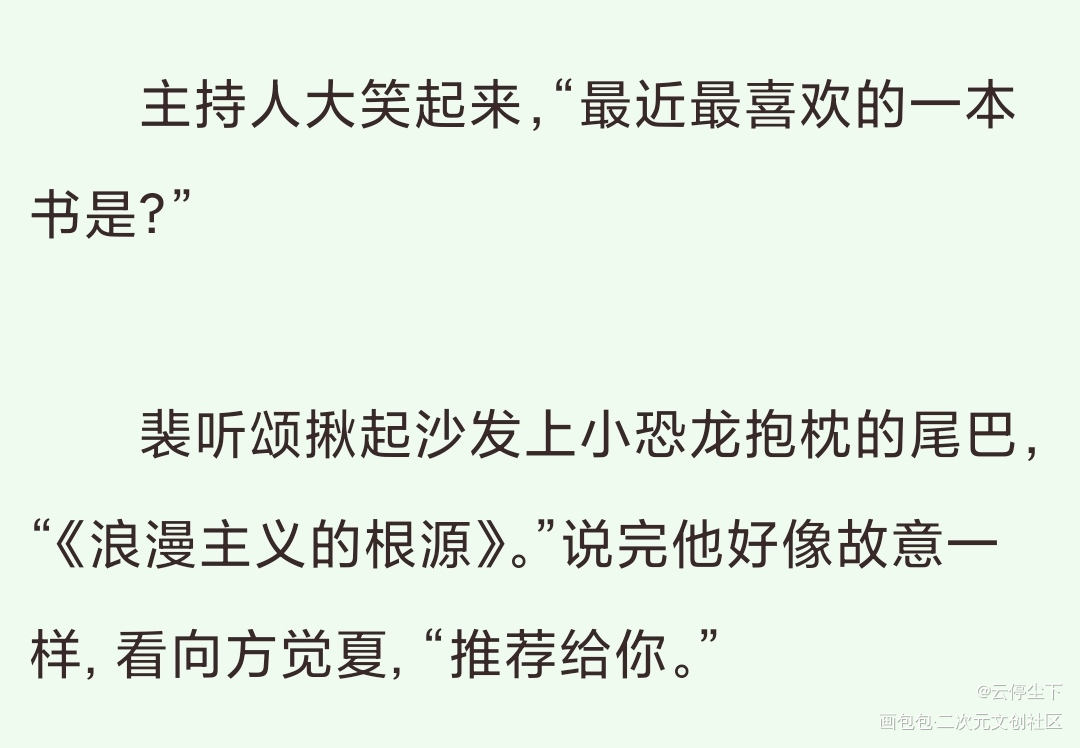 听觉头像_我要上首页稚楚营业悖论听觉裴听颂方觉夏q版头像同人绘画