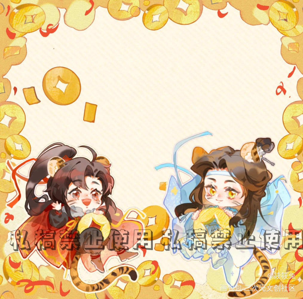 虎虎忘羡的便签贴设计～_魔道祖师忘羡q版绘画作品