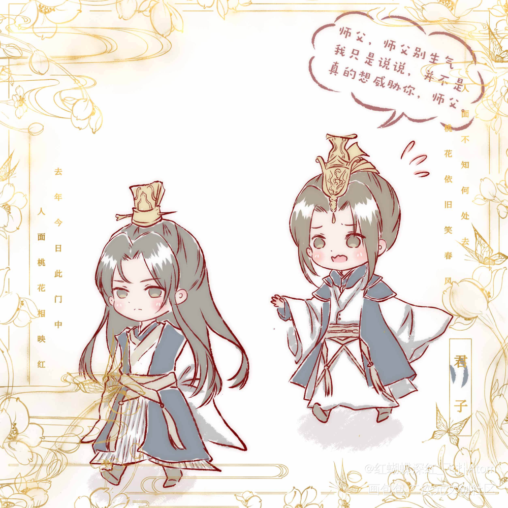 叶容_第一仙师叶容容玄叶天阳q版约稿绘画作品