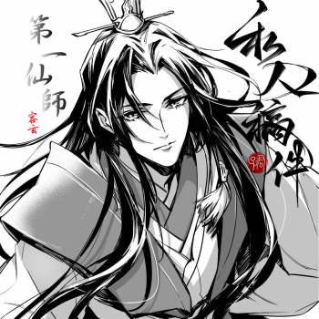 第一仙师 人物之一_第一仙师宁磐叶容龙云磐宁枢容玄叶天阳黑白简笔