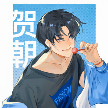 贺朝生日快乐_伪装学渣贺朝谢俞贺朝同人木瓜黄绘画作品