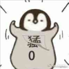 黎叔叔，能不能给我草