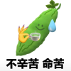 烨烨喜欢椰ye