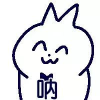 烂冰lanice