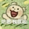 大嘴巴哥