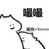 瞌睡炮