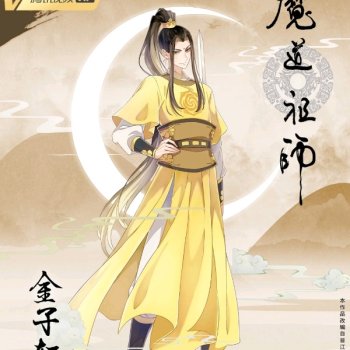 金子轩·魔道祖师
