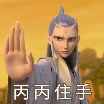 敖丙·哪吒之魔童降世
