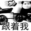 贯白粟红 