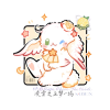凌云之上梦一场