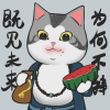 凉虾
