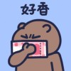 你的小宝贝