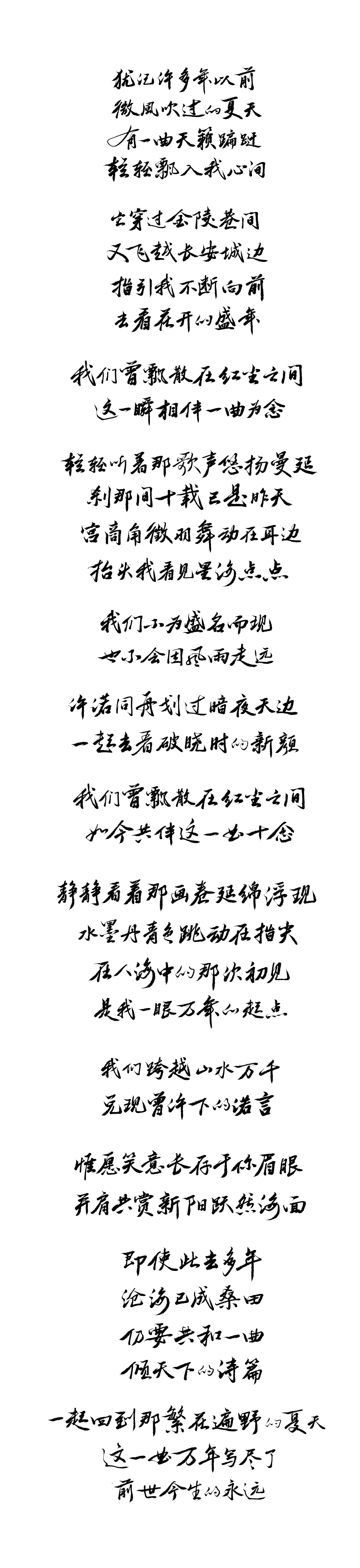 一曲为念_见字如晤绘画作品