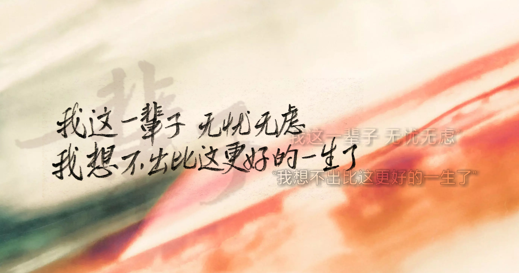 烈火浇愁_烈火浇愁宣玑字体设计见字如晤手写priest绘画作品