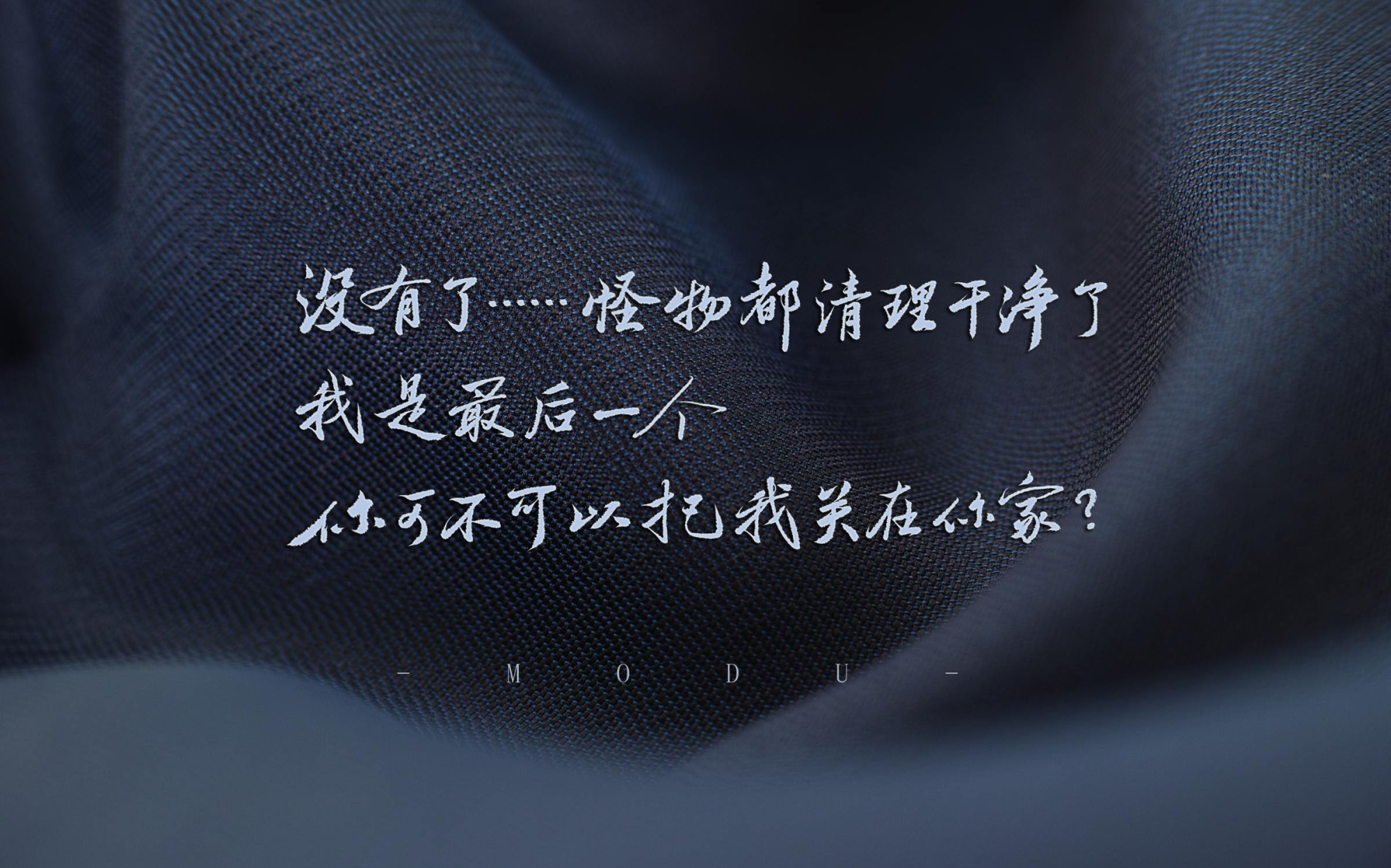 默读壁纸 文字图片