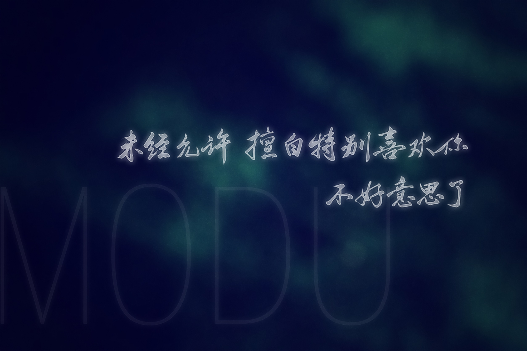 【默读】_默读数位板手写见字如晤priest绘画作品