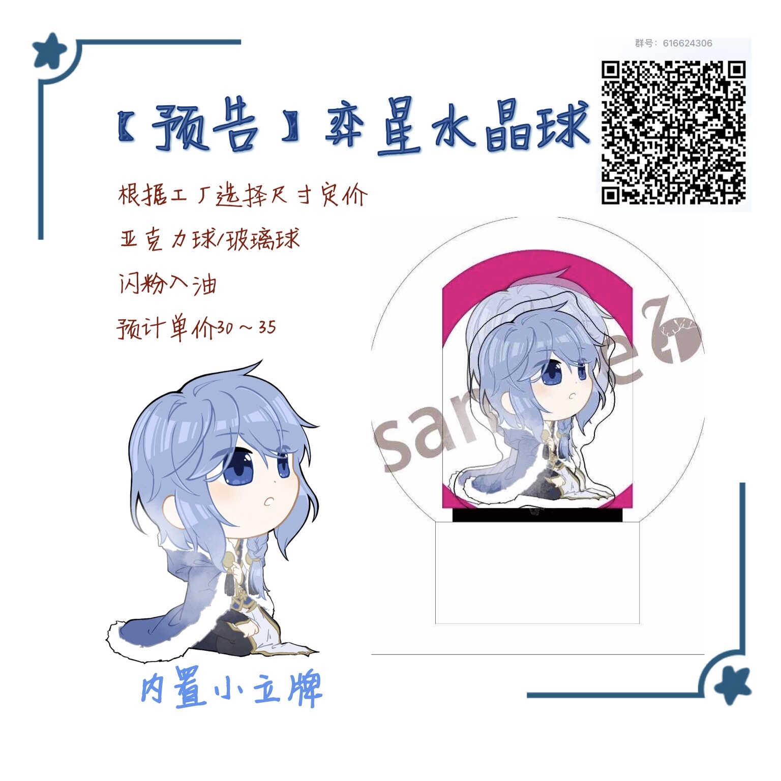 突发奇想_王者荣耀弈星绘画作品