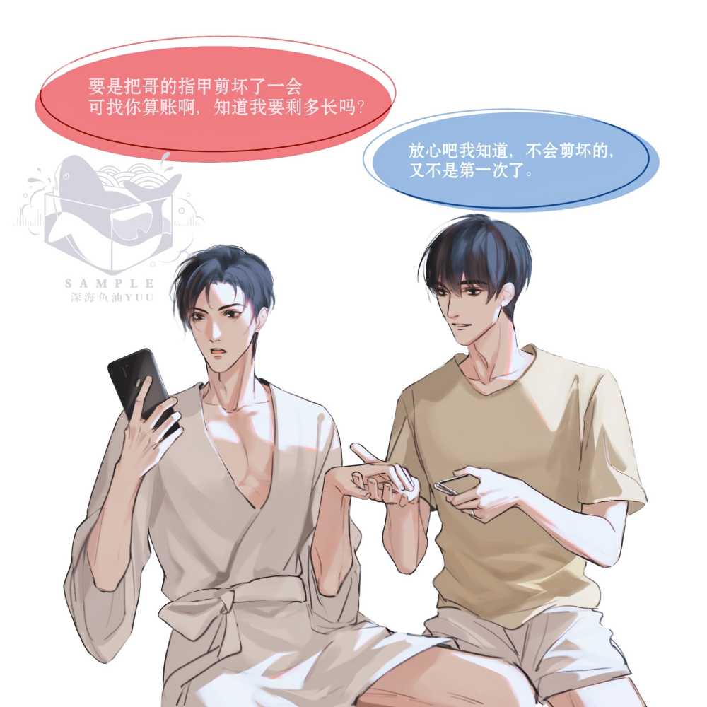 「玉宝男」03_你却爱着一个傻逼188男团李简李玉简隋英摸鱼绘画作品