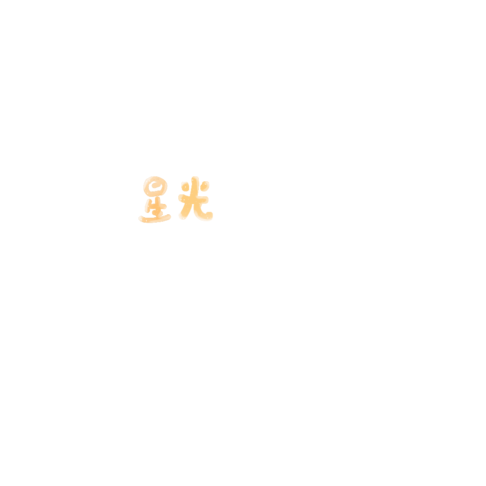 尝试_见字如皓指写指写练习绘画作品