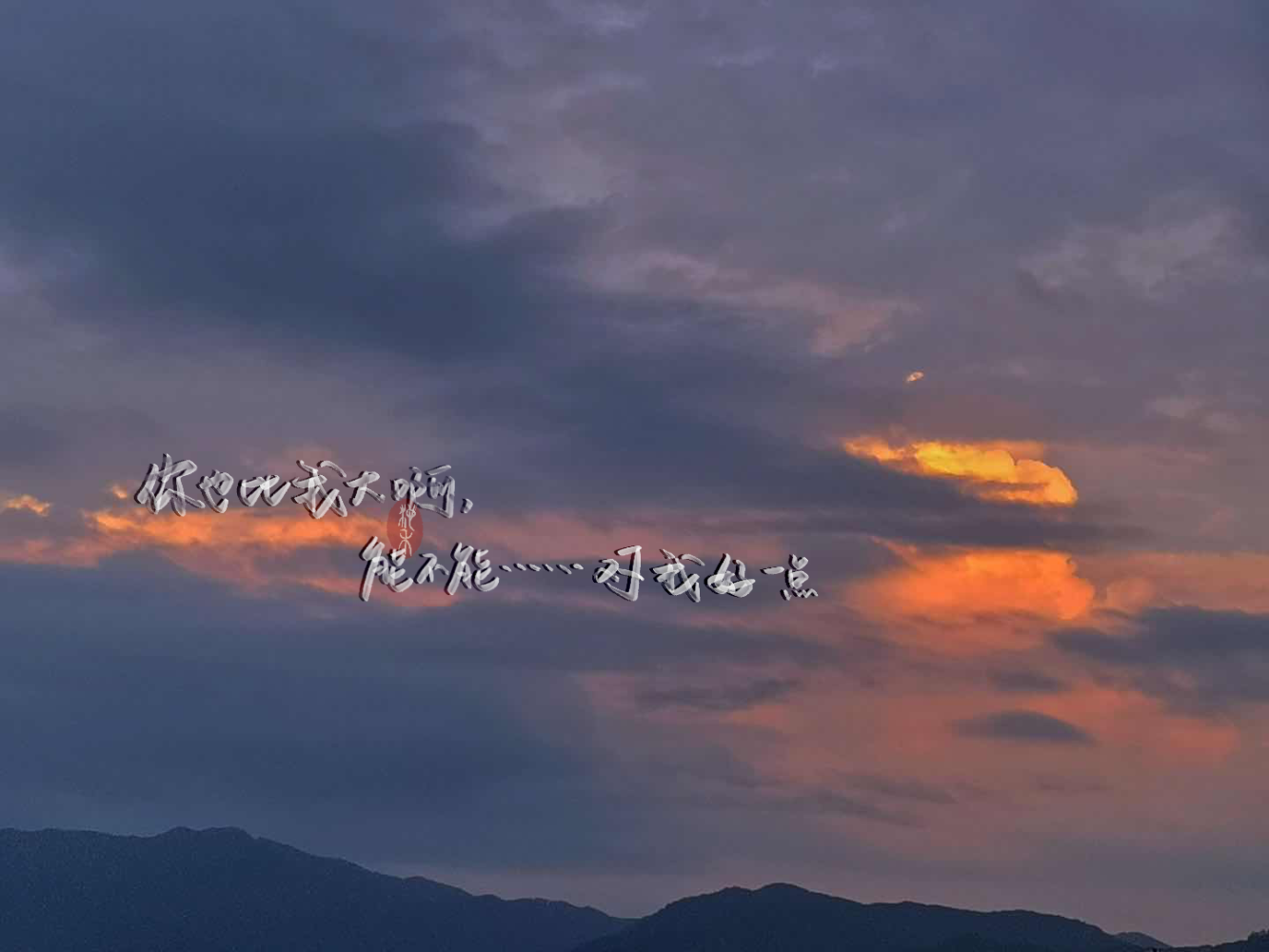 逐浪_原耽语录逐浪我要上首推字体设计练习绘画作品