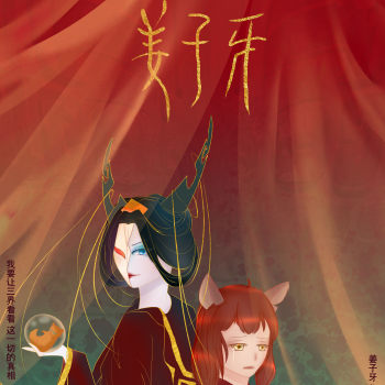小九妲己平涂同人电影姜子牙绘画作品
