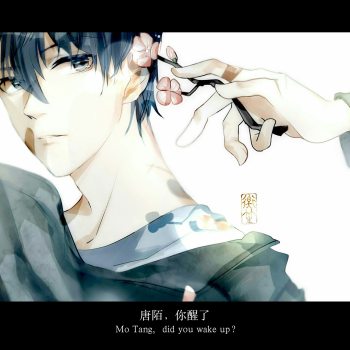 守夜人归_地球上线傅闻夺唐陌平涂同人绘画作品