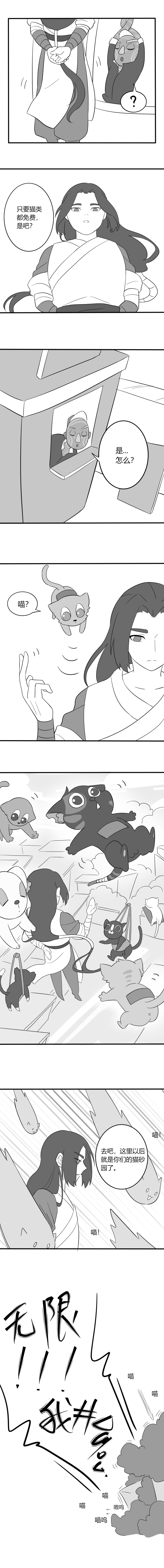 无限“开心吗？”_罗小黑战记风息无限条漫绘画作品