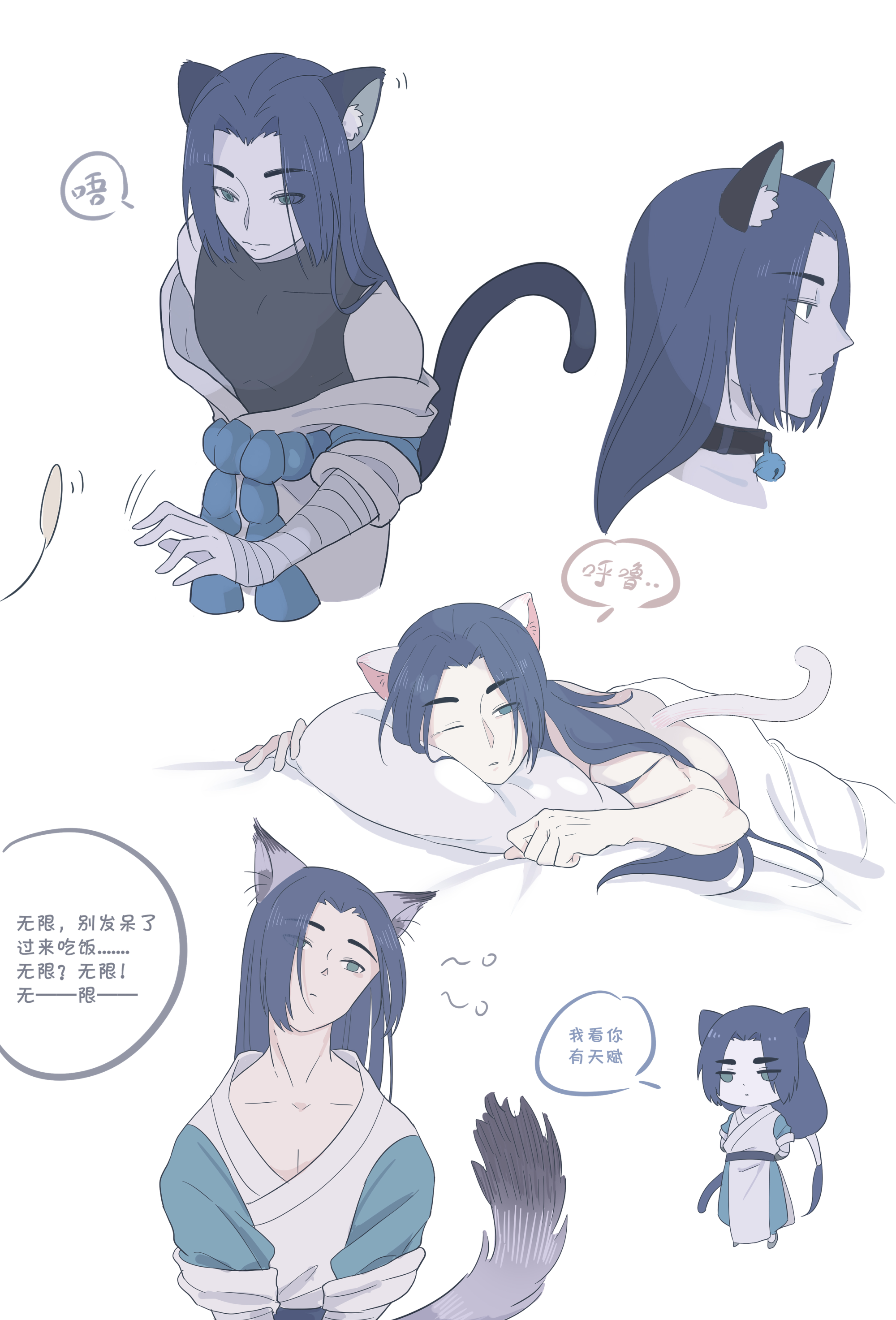 无限“开心吗？”_罗小黑战记风息无限条漫绘画作品
