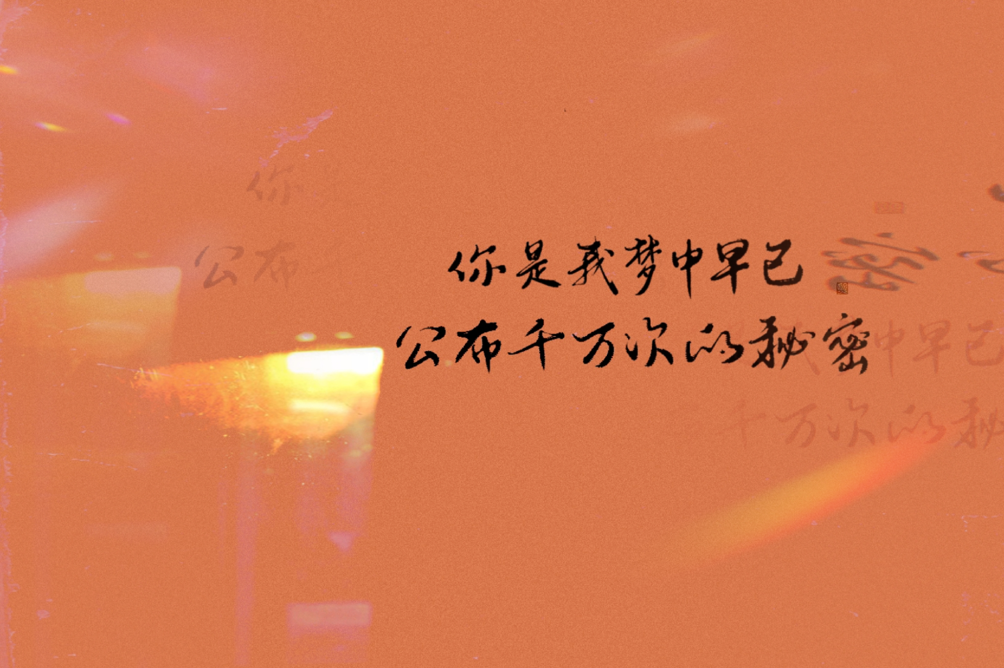 营业悖论_营业悖论见字如晤绘画作品