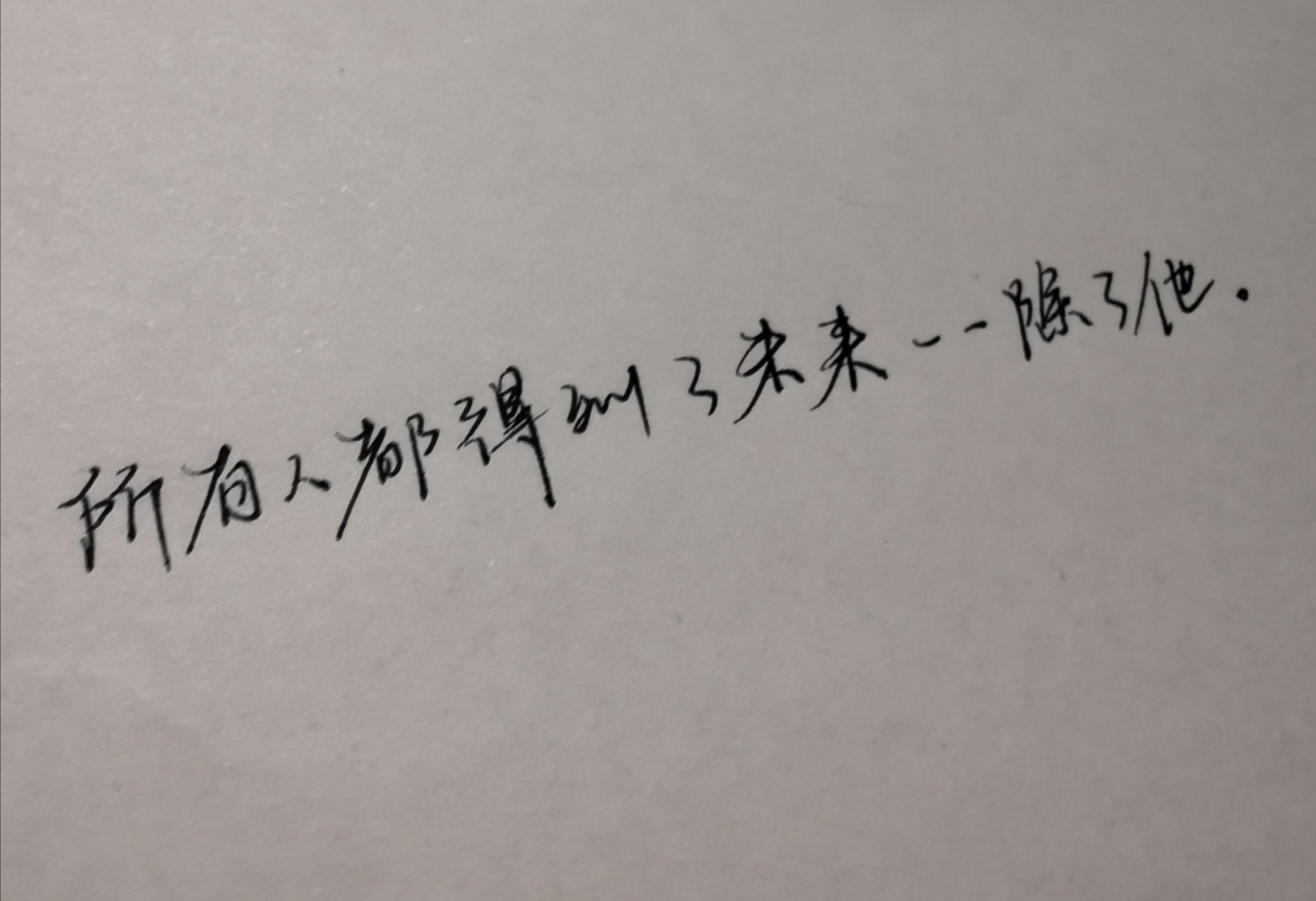 光 辉 未 来_时空中的绘旅人司岚手写台词绘画作品