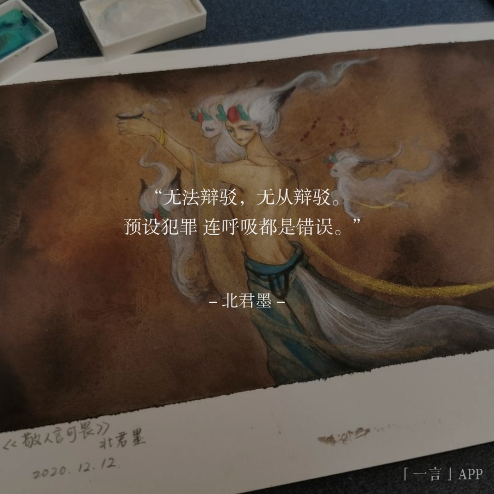 “敬人言可畏”_古风水彩求点评求配文我要上首推插画原创人物原创原创ococ绘画作品